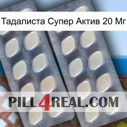 Тадалиста Супер Актив 20 Мг 07